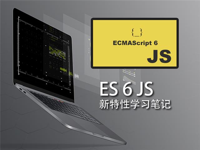 ES 6 JS 中的关键字yeild和Generator函数的用法
