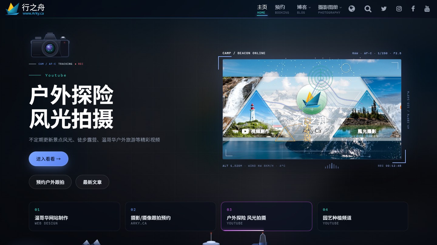 Arky.ca 首页 · Three.js 动效 Hero